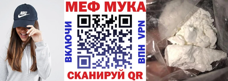 Меф мяу мяу Краснообск