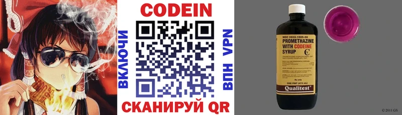 Кодеиновый сироп Lean напиток Lean (лин)  блэк спрут   Краснообск 