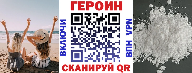 ГЕРОИН хмурый  Краснообск 