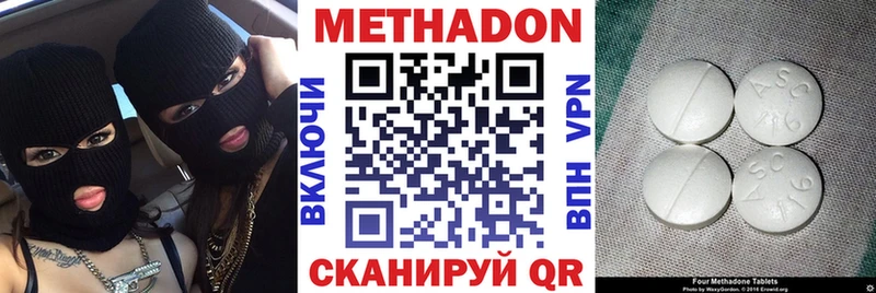 цена   Краснообск  МЕТАДОН VHQ 