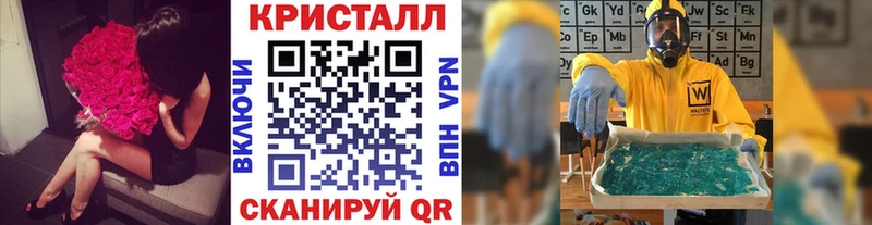 что такое наркотик Краснообск мега ТОР Метамфетамин кристалл
